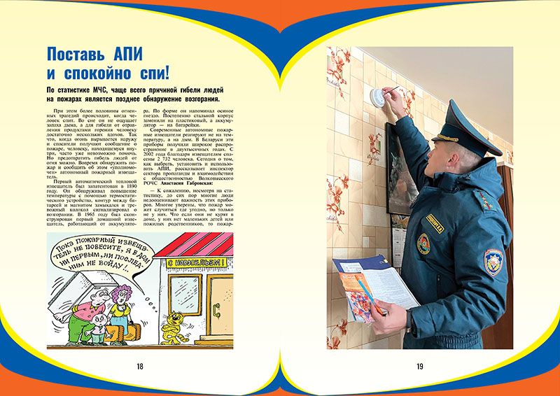 КНИГА МЧС 2026 ИТОГ